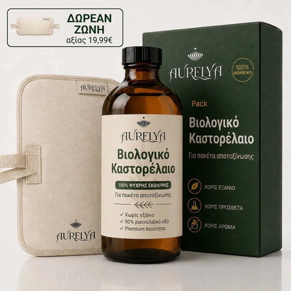 Πακέτο Detox με λάδι ρικίνου