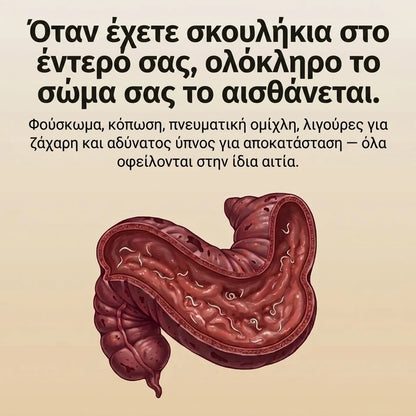 Πακέτο Detox με λάδι ρικίνου
