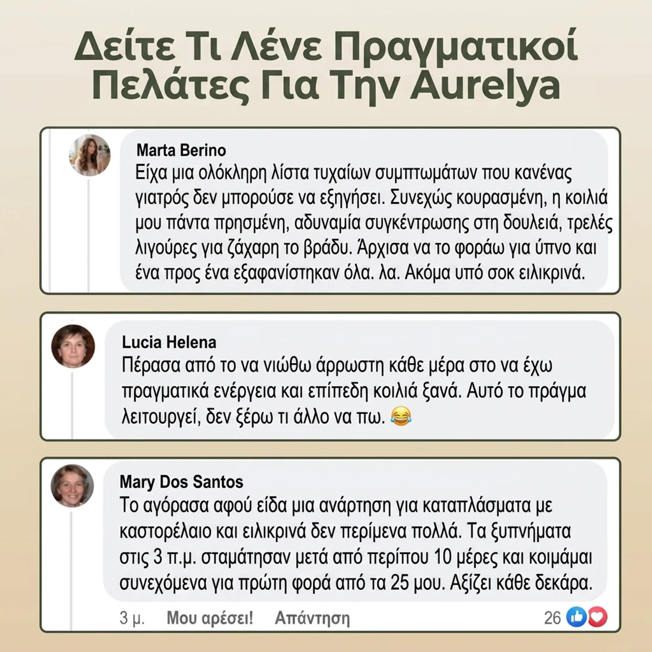 Πακέτο Detox με λάδι ρικίνου