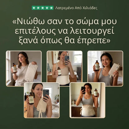 Πακέτο Detox με λάδι ρικίνου